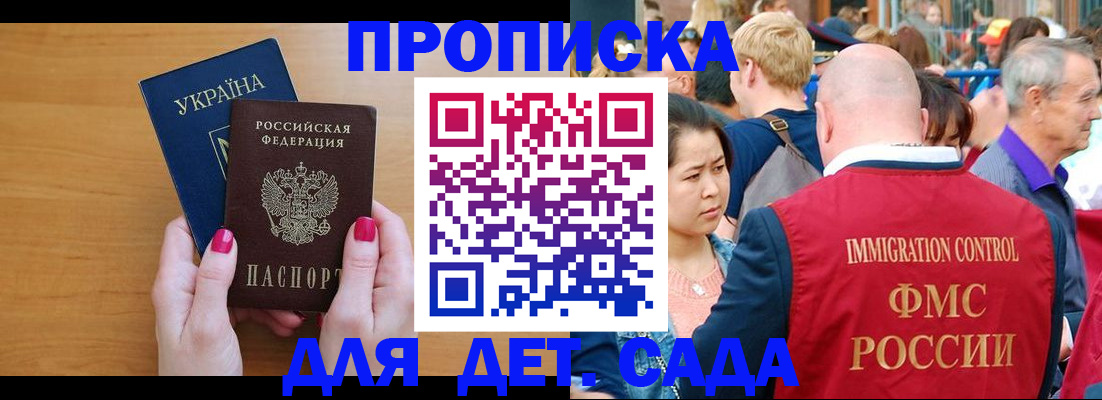 прописка для кредита в Невельске
