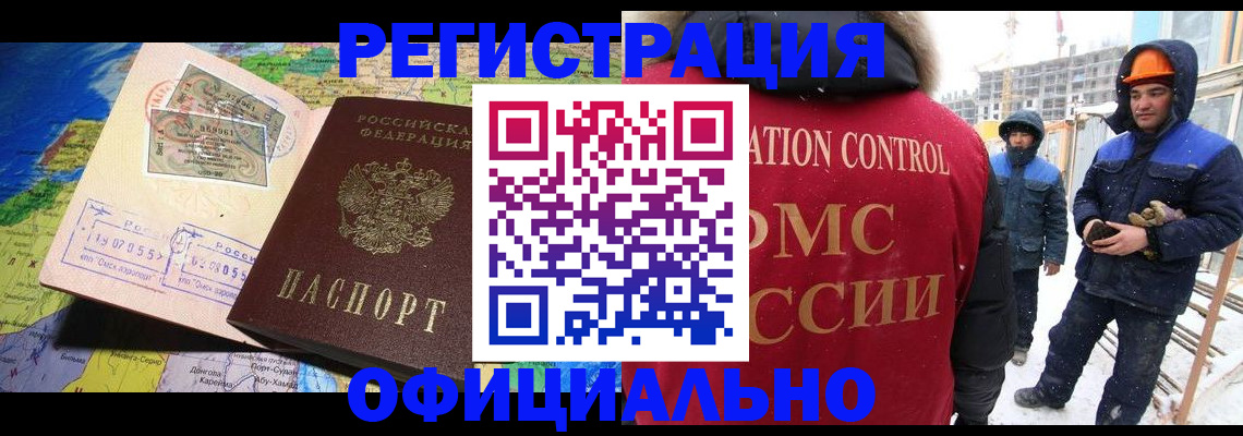 прописка гарантия в Невельске