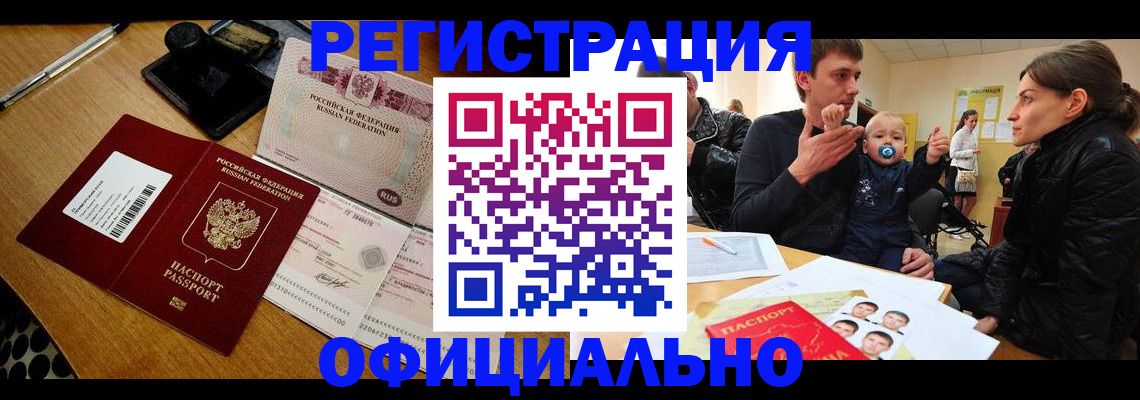 прописка поиск в Невельске